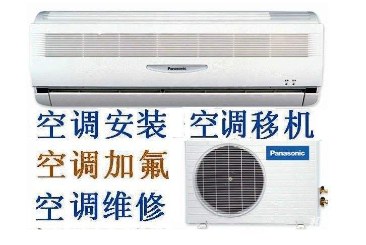 秦皇岛空调清洗哪家好？